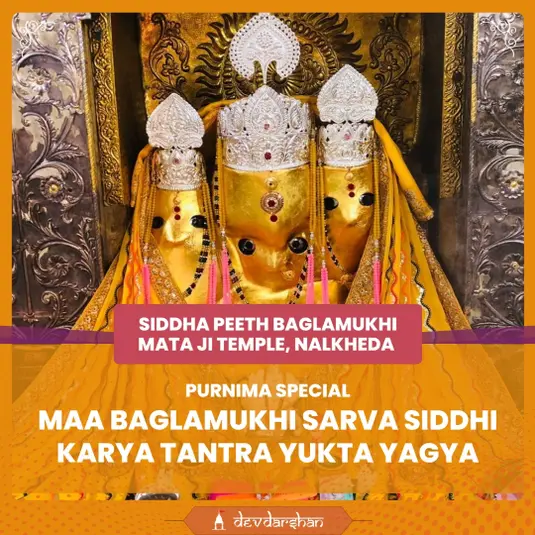 Maa Baglamukhi Sarva Siddhi Karya Tantra Yukta Yagya and Siddha Peeth Aarti 