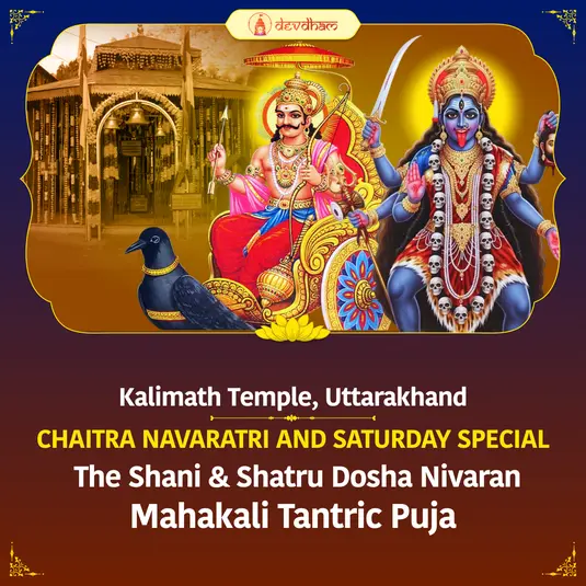 Chaitra Navaratri and Saturday Special : Shani and Shatru Dosh Nivaran Mahakali Tantrik Puja