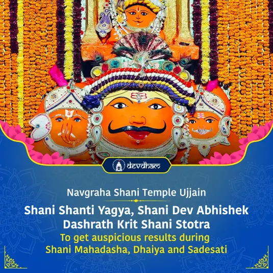 Makar Sankranti & Anuradha Nakshatra Special : Shani and Surya Shanti Yagya, Shani Dev Abhishek and Dashrath Krit Shani Stotra to avoid the wrath of Shani Dev and receive his blessings for auspicious results in the year 2026