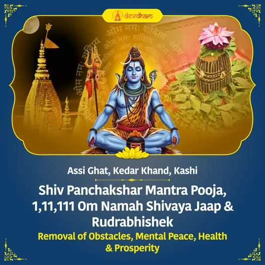 Mahashivratri Special : 111111 Om Namah Shivaya Jaap, Shiv Panchakshar Mantra Jaap by 11 Brahmans and Char Pahar Puja by 11 Brahmans with Shiv Sangeetmaya Aradhna, 1 Laksha Bilva Patra Arpan Seva at Kashi