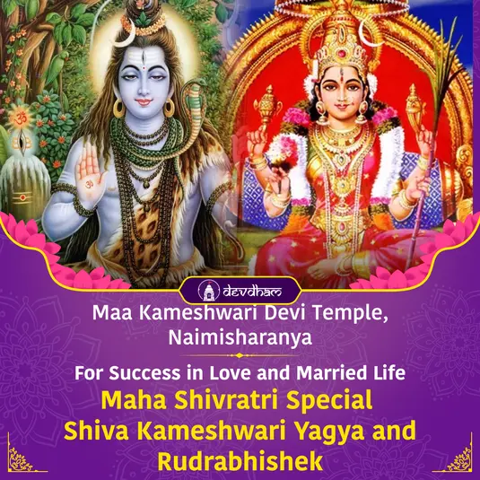 Maha Shivratri & Monday Special : Shiva Kameshwari Yagya and Rudrabhishek Puja For Success in Love and Married Life