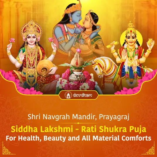 Bharani Nakshatra Special : Siddha Lakshmi - Rati Shukra Puja For Health, Beauty, All Material Comforts and Strong Relationships