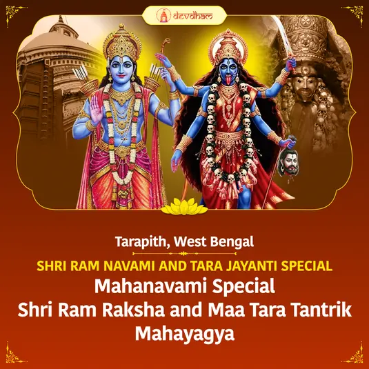 Shri Ram Navami and Tara Jayanti Special : Mahanavami Special Shri Ram Raksha and Maa Tara Tantrik Mahayagya