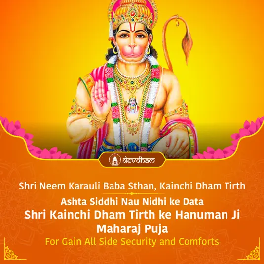 Tuesday Special: Ashta Siddhi Nau Nidhi ke Data Shri Kainchi Dham Tirth ke Hanuman Ji Maharaj Puja to Gain Security and Comforts