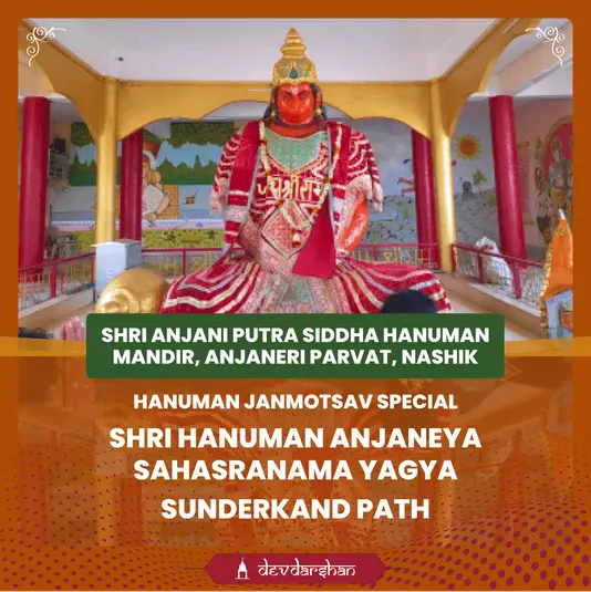 Hanuman Jayanti Special Shri Hanuman Anjaneya Sahasranama Yagya and Sunderkand Path