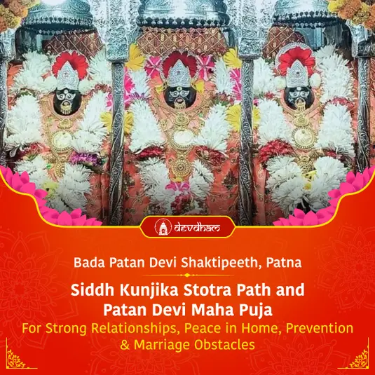 Navratri Navami Special : Siddh Kunjika Stotra Path and Patan Devi Maha Puja for Strong Relationships, Peace in Home, Prevention & Marriage Obstacles