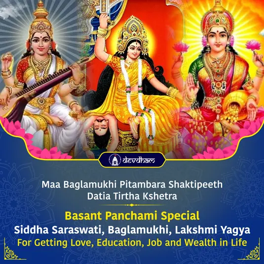 Maha Kumbh Shahi Snan & Basant Panchami Special : Special Pujas Dedicated to Maa Saraswati in Shringeri, Datia and Prayagraj for Promotion in Job, Getting a Job, Studies, Competitive Exams, Education Abroad and Success in Business