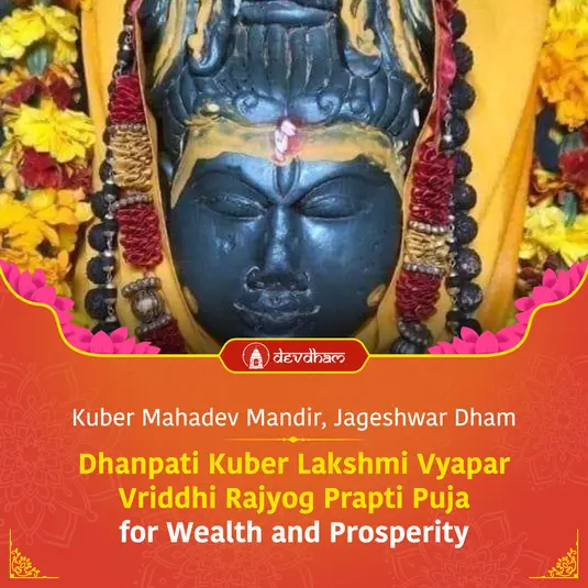 Maha Shivratri Special : Dhanpati Kuber Lakshmi Vyapar Vriddhi Rajyog Prapti Puja for Wealth and Prosperity for Increase of Wealth and for Business Growth