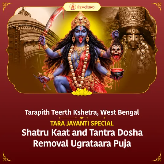 Tara Jayanti Special – Shatru Kaat and Tantra Dosha Removal Ugrataara Puja