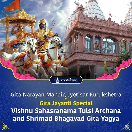 Ekadashi and Gita Jayanti Special : Vishnu Sahasranama Tulsi Archana and Shrimad Bhagavad Gita Yagya