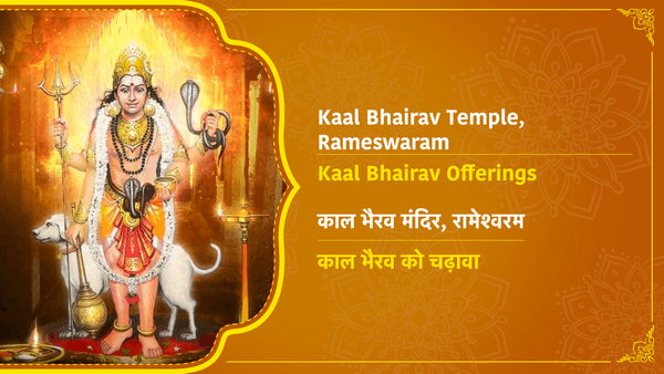 Offering At SHRI KAAL BHAIRAV TEMPLE