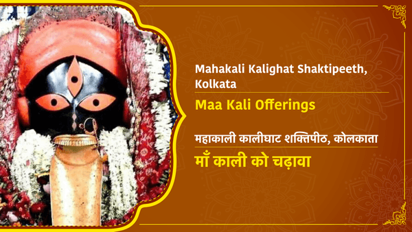 Offering At Kalighat