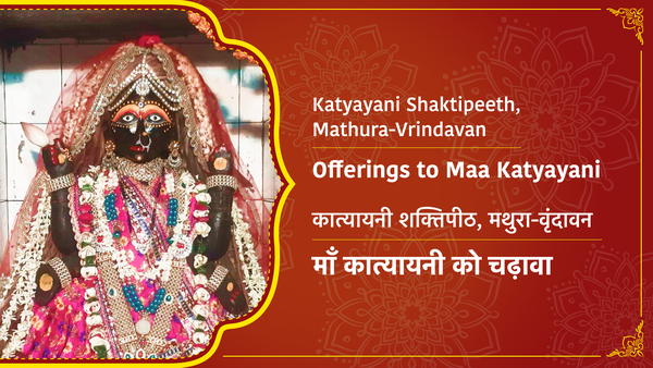 Offering At Uma Katyayini Shaktipeeth, Bhuteshwar Mahadev Temple
