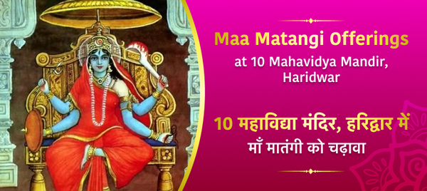 Offering At ADI SHAKTI MAHAKALI 10 MAHAVIDYA SIDDHA PEETH TEMPLE