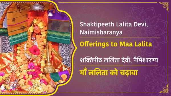 Offering At Shaktipeeth Lalita Devi