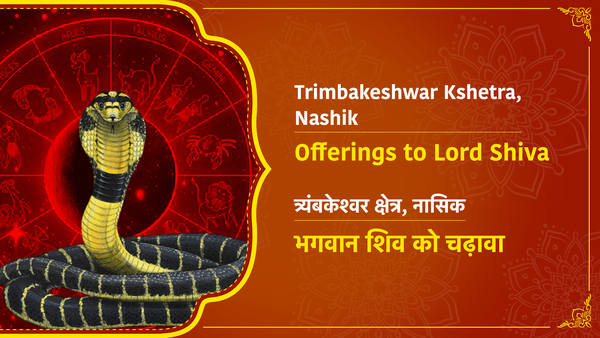 Offering At TRIMBAKESHWAR