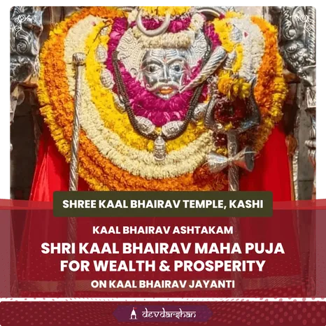Kaal Bhairav ​​Ashtakam , Batuk Bhairav Stotra, Shri Kaal Bhairav Maha Puja for Wealth & Prosperity