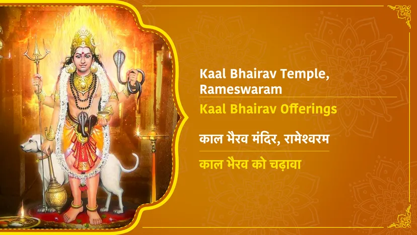 Offering At SHRI KAAL BHAIRAV TEMPLE