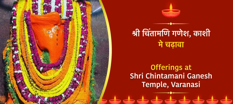 Offering At Sri Chintamani Ganesh Temple - Kashi Khand