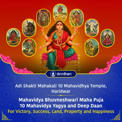 Bhuvneshwari Jayanti Special : Mahavidya Bhuvneshwari Maha Puja and 10 Mahavidya Yagya with Deep Dann for Land, & Property