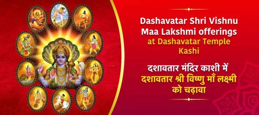 Offering At SHRI VISHNU DASHAVATAR PRACHIN MANDIR
