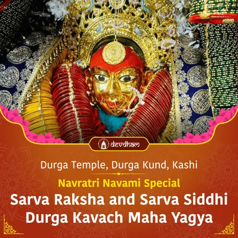 Navratri Ashtami Navami Sarva Raksha and Sarva Siddhi Durga Kavach Maha Yagya