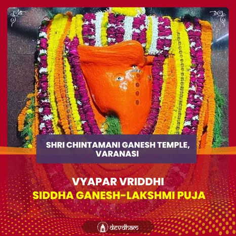 Chaturthi Special Vyapar Vriddhi Siddha Ganesh-Lakshmi Puja