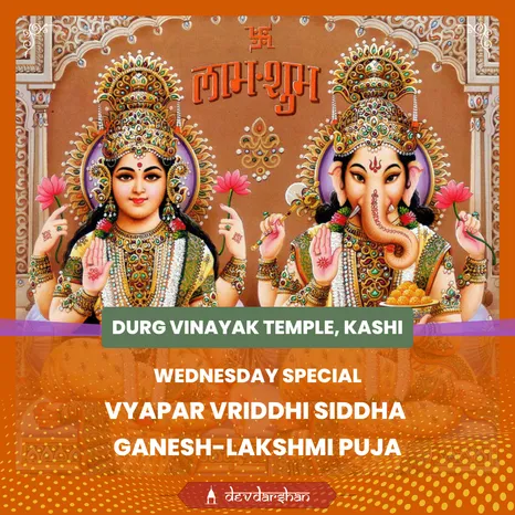 Vyapar Vriddhi Siddha Ganesh-Lakshmi Puja
