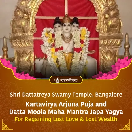 Guru Purnima Special : Kartavirya Arjuna Puja and Datta Moola Maha Mantra Japa Yagya for Regaining Lost Love & Lost Wealth