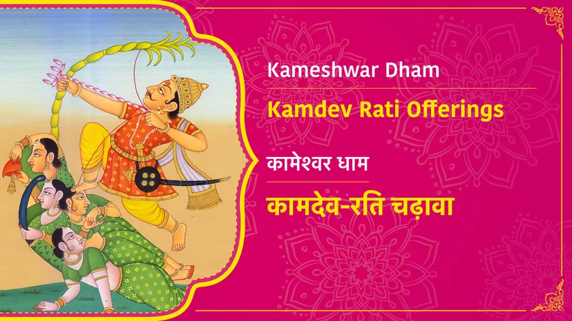 Offering At Kameshwar Dham