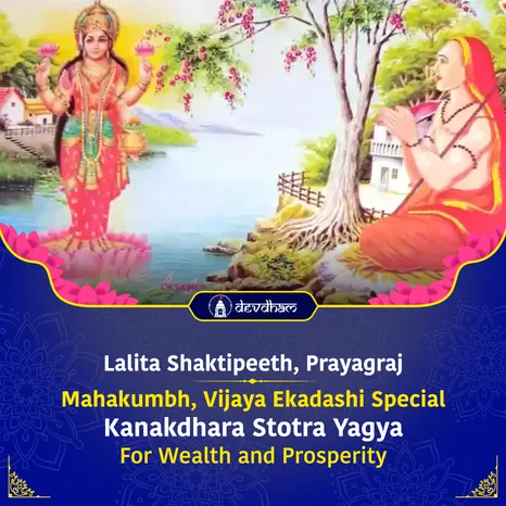 Maha Kumbh, Vijaya Ekadashi Special : Kanakdhara Stotra Yagya for Wealth and Prosperity