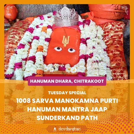 1008 Sarva Manokamna Purti, Karya Siddhi