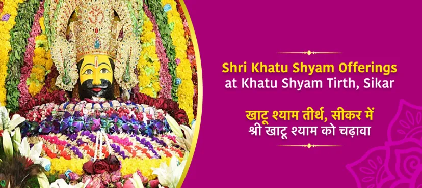 Offering At Khatu Shyam Tirth