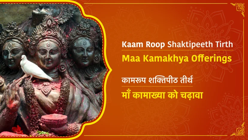 Offering At Ugra Tara Temple