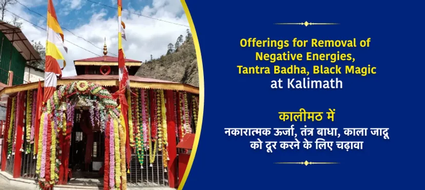 Offering At Rudraprayag