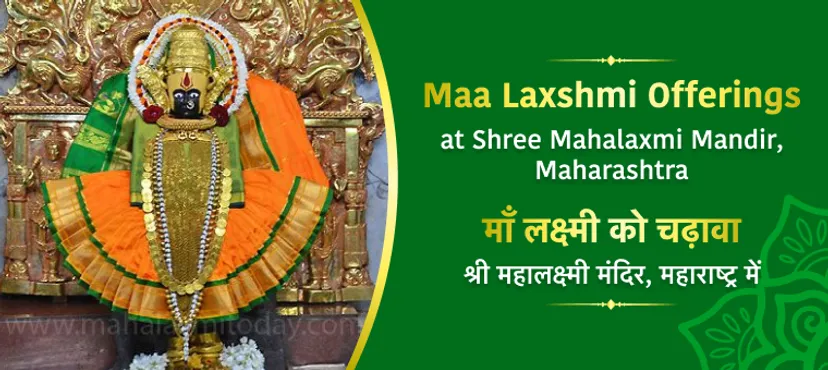 Offering At Shree Mahalaxmi Mandir