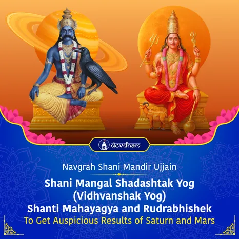 Mangal Shani Shadashatak Yog (Vidhwanshak Yog) Shanti Mahayagya To reduce the Malefic Effects and promote the Benefic Influence of Mars and Saturn