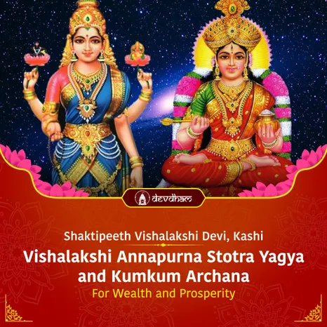 Purnima Special : Vishalakshi Annapurna Stotra Yagya and Kumkum Archana for Wealth and Prosperity