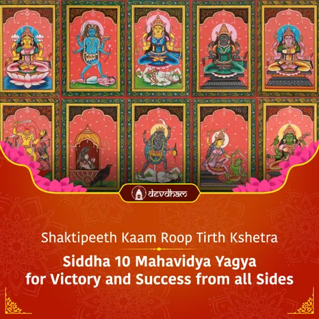 Siddha 10 Mahavidya Yagya for Victory and Success from all Sides