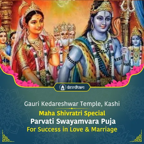 Maha Shivratri Special : Parvati Swayamvara Puja and Rudrabhishek for Early Marriage, Stronger Relationships and Removal of Marital Stress