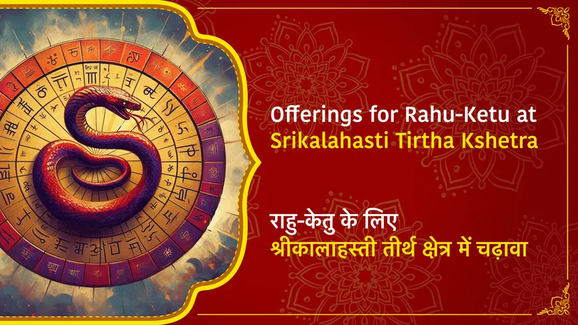 Offering At Srikalahasti Tirth Kshetra