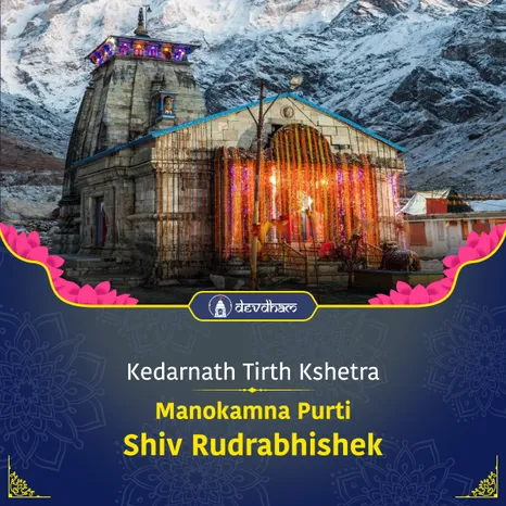 Masik Shivratri Special : Sarva Manokamna Purti Rudrabhishek, near Bhimshila in Kedarnath 
