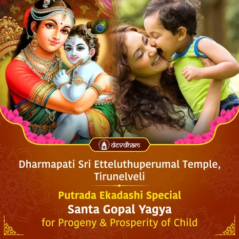 Putrada Ekadashi Special : Santa Gopal Yagya for Progeny & Prosperity of Child