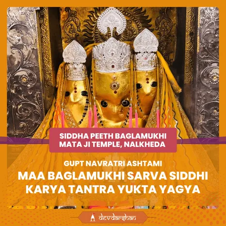 Maa Baglamukhi Sarva Siddhi Karya Tantra Yukta Yagya and Siddha Peeth Aarti 