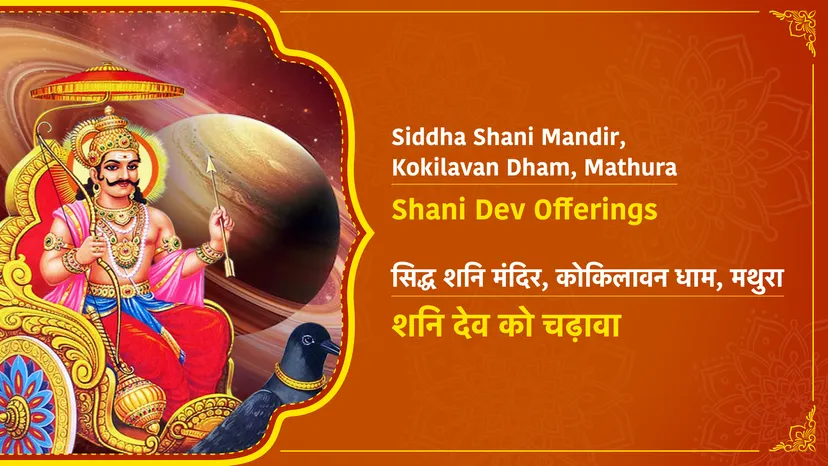 Offering At SIDDHA SHANI MANDIR