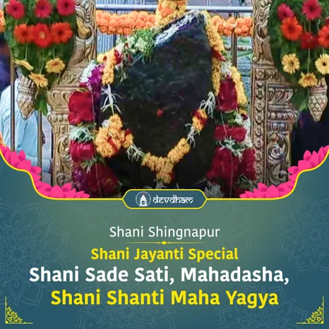 Shani Jayanti Special Shani Sade Sati, Mahadasha and Shani Shanti Maha Yagya
