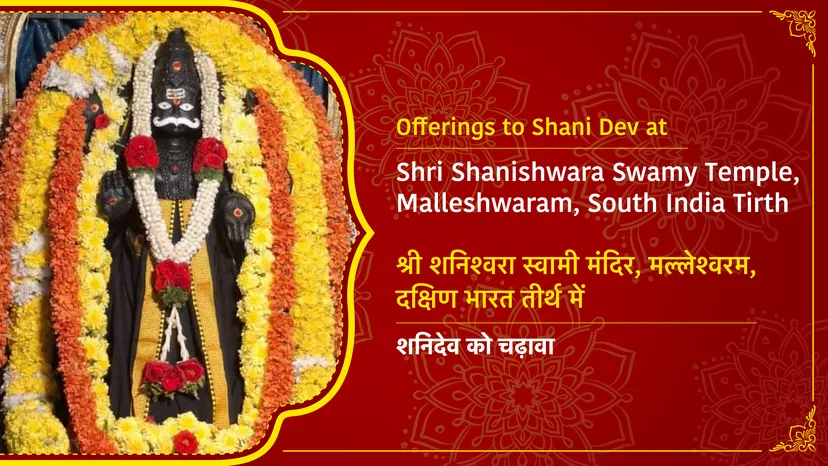 Offering At Shri Shanishwara Swamy Temple