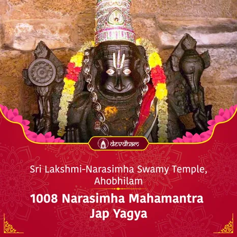 Ekadashi Special : Sri Sri 1008 Narasimha Mahamantra Jap Yagya and Sri Sukta Yagya for Freedom from Fear & Diseases and Wealth & Prosperity