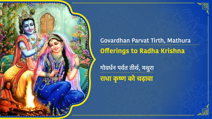 Offering At Roop Bihari Mandir