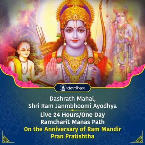 Ram Navami Special : Live 24 Hours/One Day Ramcharit Manas Path
